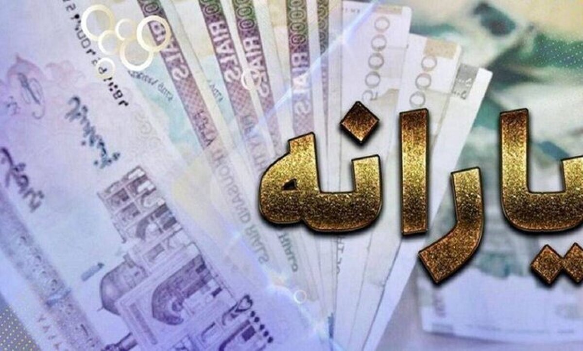 دولت یارانهنقدی این خانوارها را تماما پرداخت میکند دولت یارانهنقدی این خانوارها را تماما پرداخت میکند
