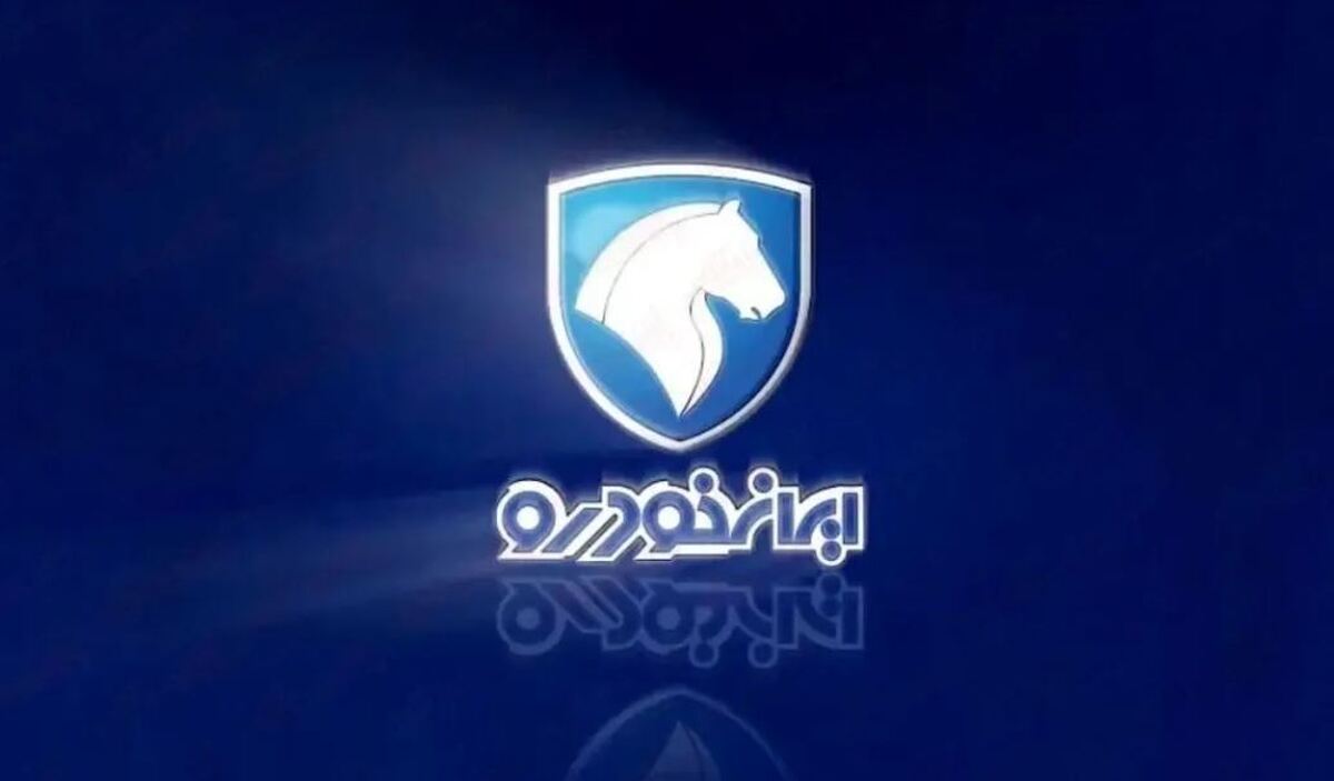 حراج پاییزی ایران خودرو آبان ۱۴۰۳ / با ۲۰۰ میلیون دنا پلاس بخرید + لینک سایت حراج پاییزی ایران خودرو آبان ۱۴۰۳ / با ۲۰۰ میلیون دنا پلاس بخرید + لینک سایت