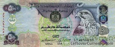 قیمت درهم امارات ۱۰ آبان ۱۴۰۳ + جدول