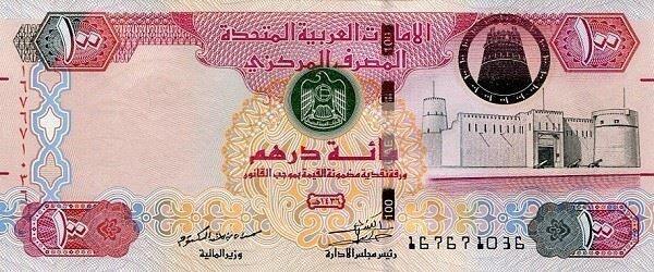 قیمت درهم امارات ۱۰ آبان ۱۴۰۳ + جدول