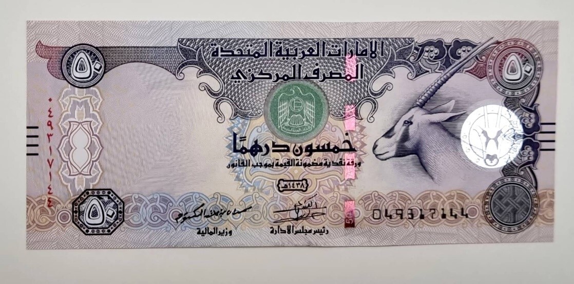 قیمت درهم امارات ۱۰ آبان ۱۴۰۳ + جدول