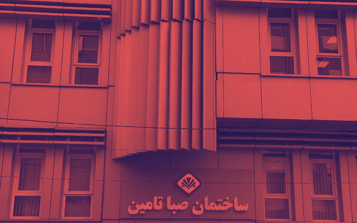اطلاعیه مرکز اطلاعرسانی شستا درباره برکناری مدیرعامل هلدینگ صبا تأمین اطلاعیه مرکز اطلاعرسانی شستا درباره برکناری مدیرعامل هلدینگ صبا تأمین