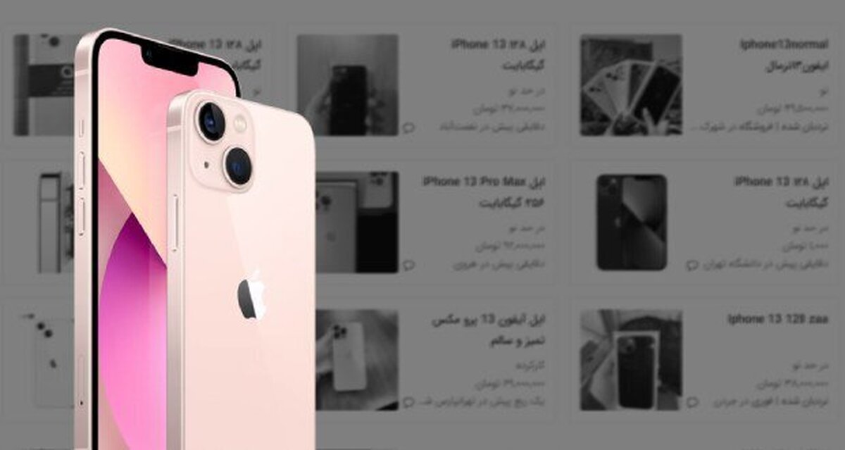 سقوط قیمت آیفون ۱۳ پرو مکس / فرصتی برای خریداران سقوط قیمت آیفون ۱۳ پرو مکس / فرصتی برای خریداران