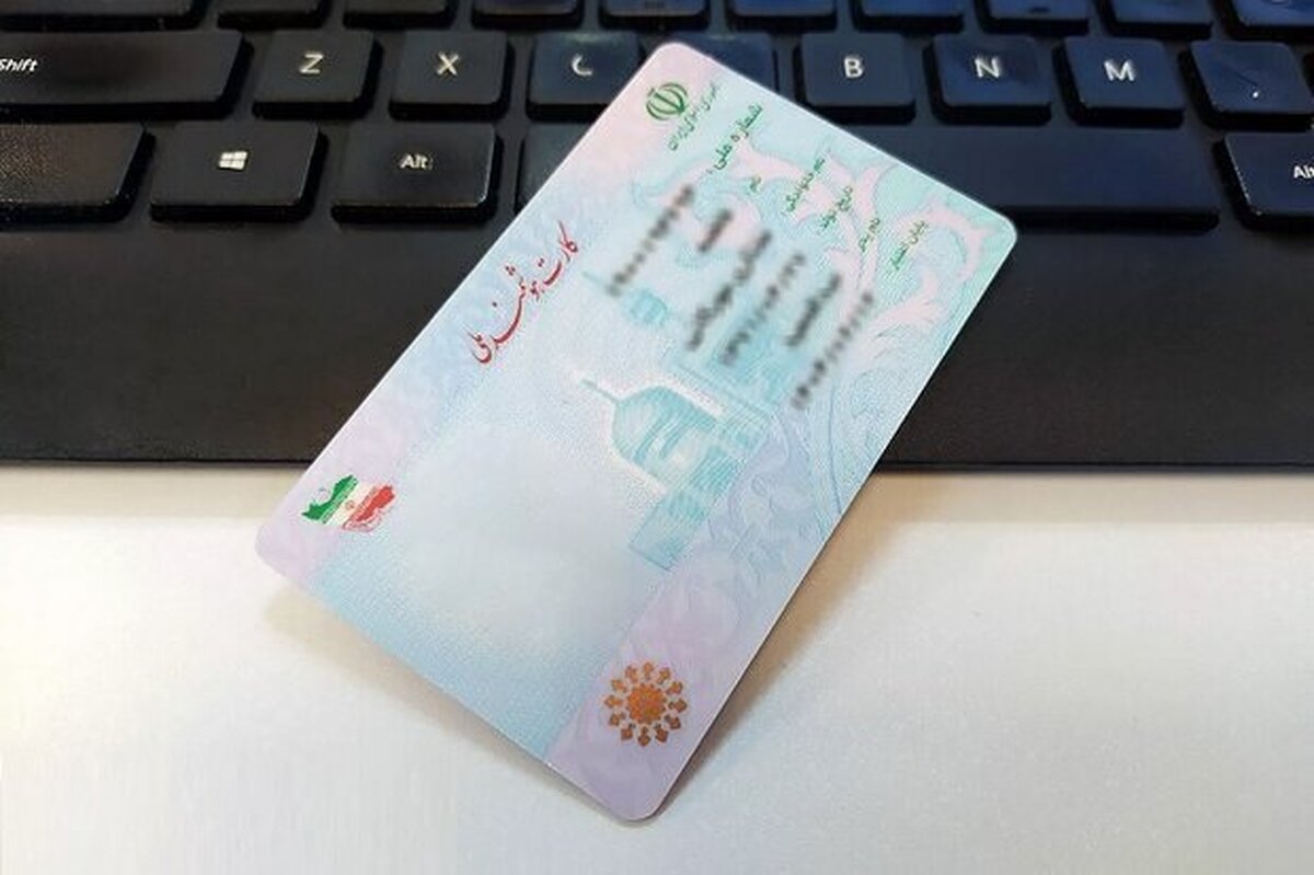 کارت ملی ۷۰۰ میلیون ناقابل! کارت ملی ۷۰۰ میلیون ناقابل!