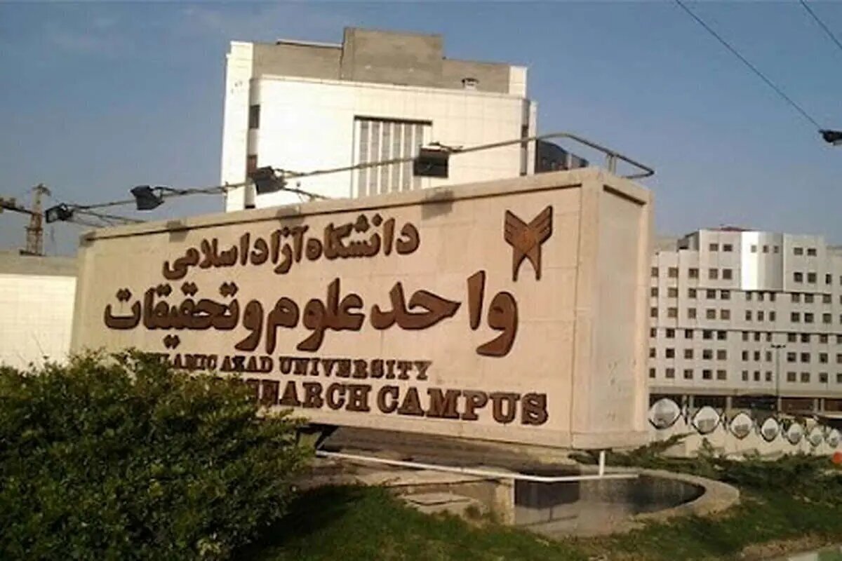 جزئیات ماجرای دانشجوی دختر دانشگاه علوم و تحقیقات از زبان شاهدان عینی جزئیات ماجرای دانشجوی دختر دانشگاه علوم و تحقیقات از زبان شاهدان عینی