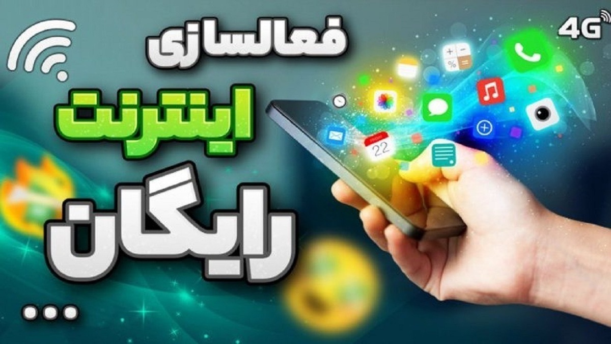 هدیه رایگان روز دانش آموز ۱۴۰۳ + لینک دریافت هدیه رایگان روز دانش آموز ۱۴۰۳ + لینک دریافت