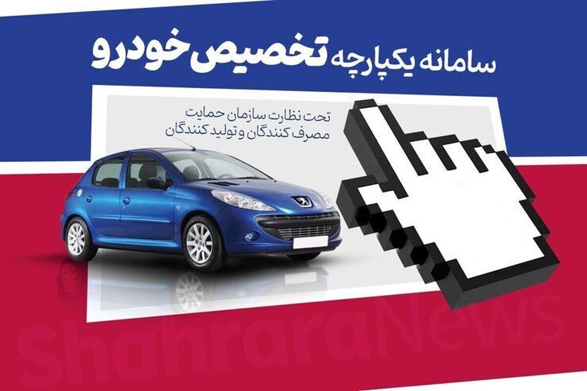 رفع مشکل «عدم احراز» برای متقاضیان خودرو چگونه است؟ رفع-مشکل-عدم-احراز-برای-متقاضیان-خودرو-چگونه-است