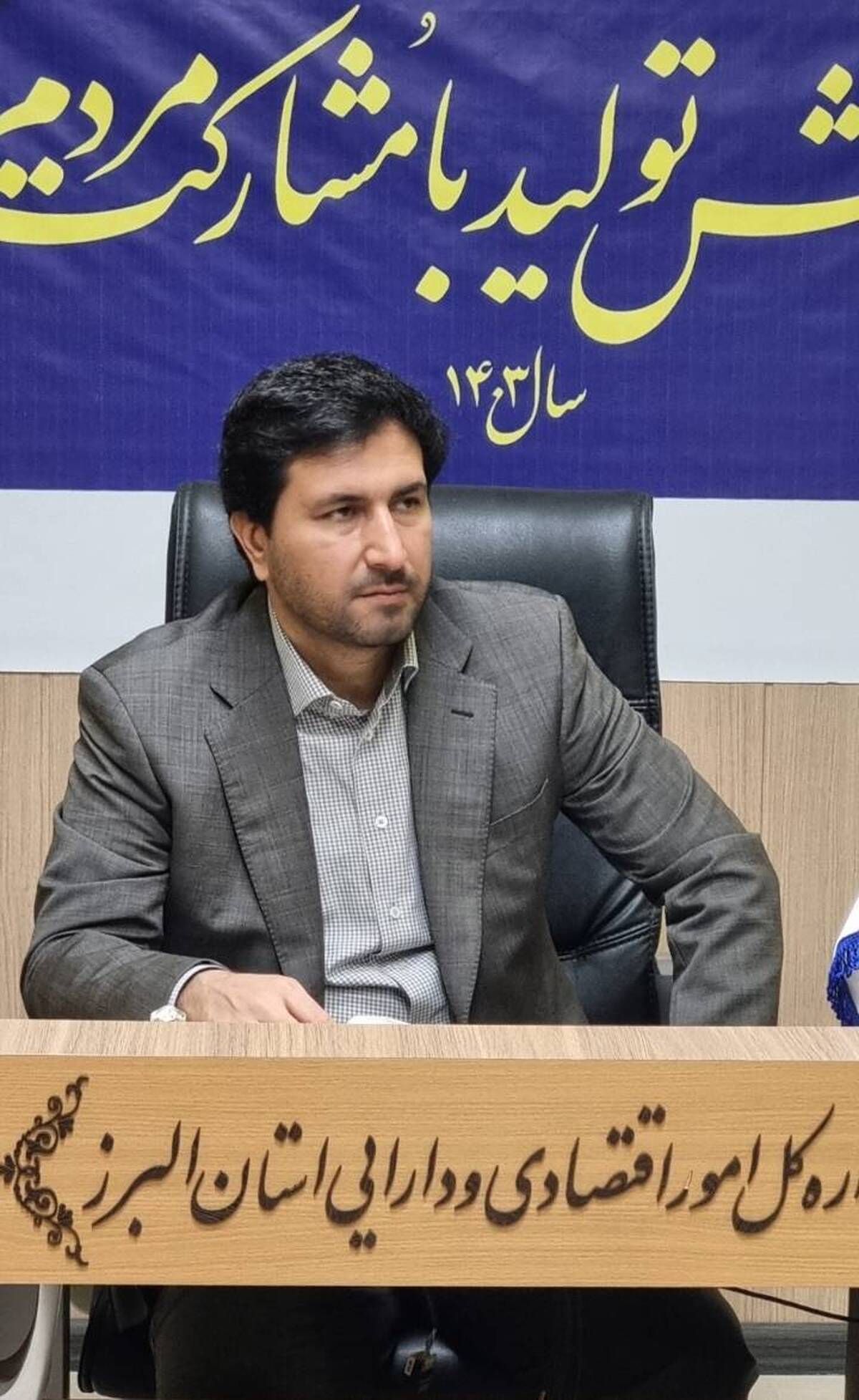 هدف سامانه سادا نوین؛ استقرار نظام مدیریت یکپارچه اموال هدف سامانه سادا نوین؛ استقرار نظام مدیریت یکپارچه اموال