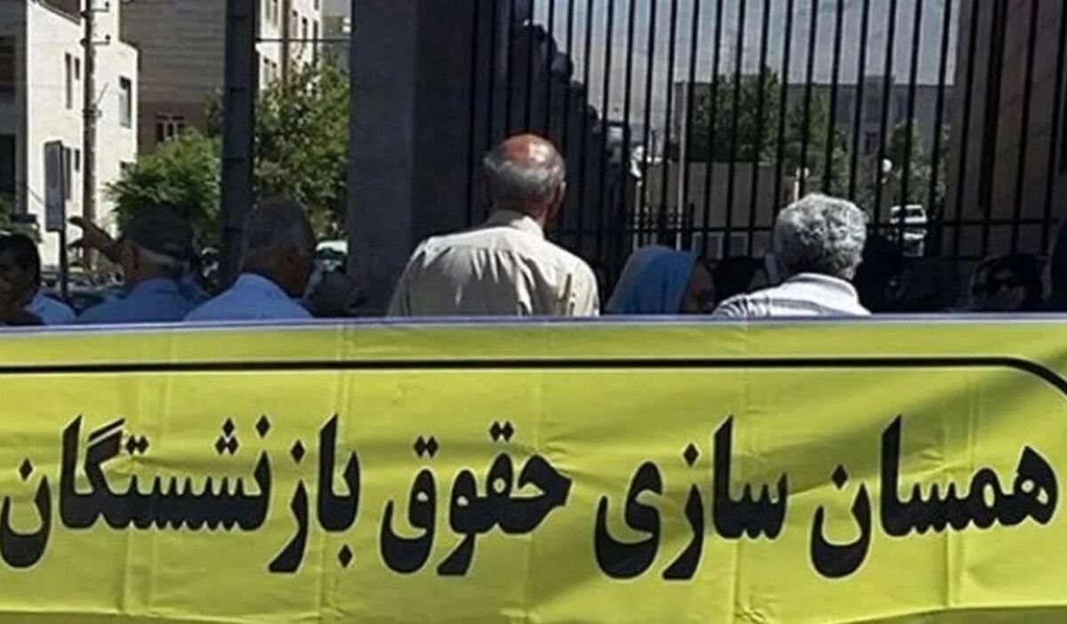 فرمول همسان سازی حقوق بازنشستگان تامین اجتماعی / رقم جدید حقوق چند میلیون تومان شد؟ فرمول همسان سازی حقوق بازنشستگان تامین اجتماعی / رقم جدید حقوق چند میلیون تومان شد؟