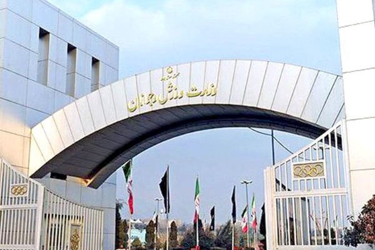 مخالفت وزارت ورزش با واگذاری اماکن ورزشی دولتی به بخش خصوصی مخالفت وزارت ورزش با واگذاری اماکن ورزشی دولتی به بخش خصوصی