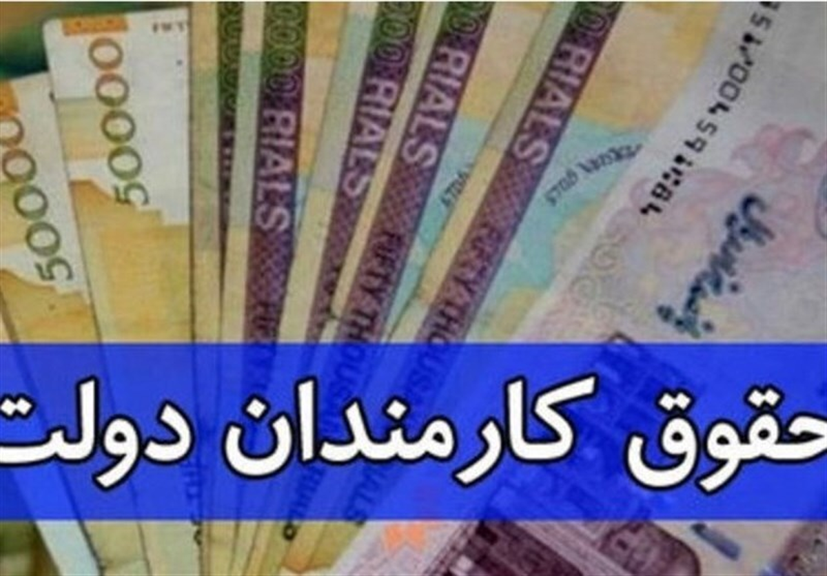 دلیل تبعیض آشکار در بین حقوق کارمندان چیست؟ دلیل تبعیض آشکار در بین حقوق کارمندان چیست؟