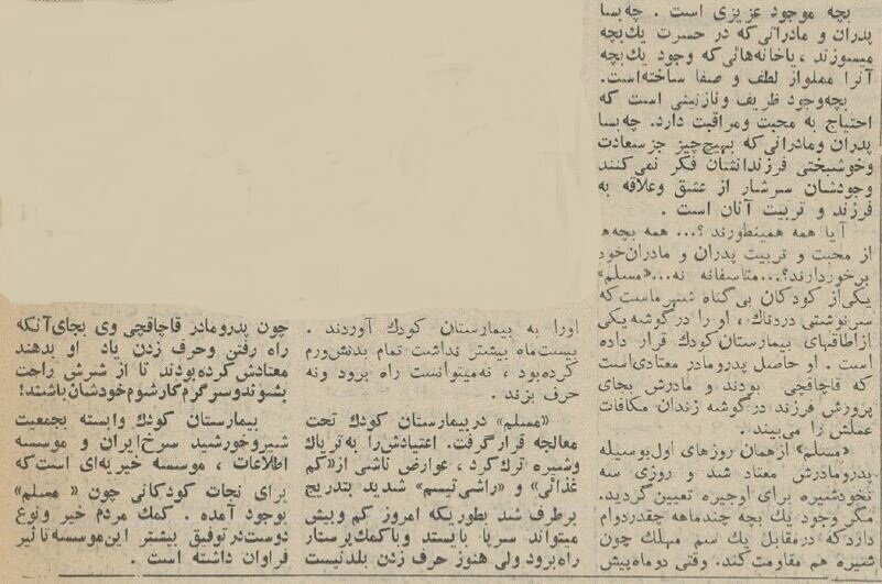 پدر این کودک چند ماهه روزی ۳ نخود تریاک به او می‌داد