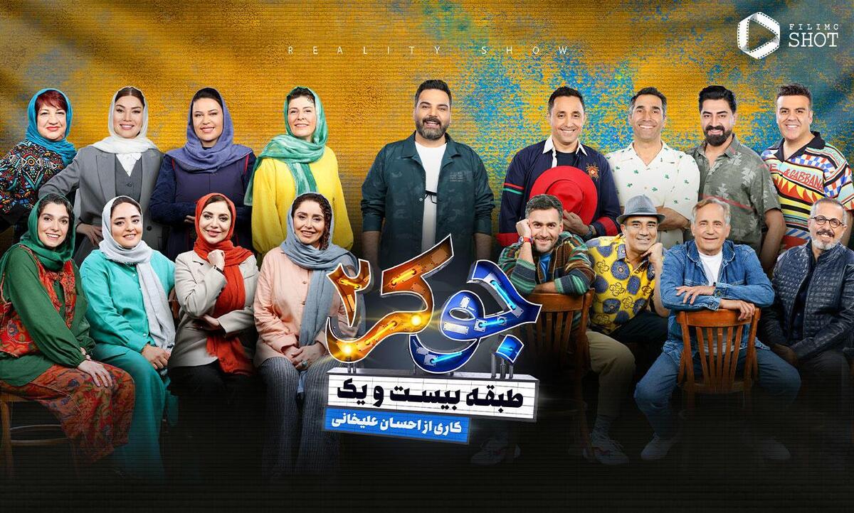 پربینندهترین برنامه نمایش خانگی مشخص شد پربینندهترین برنامه نمایش خانگی مشخص شد