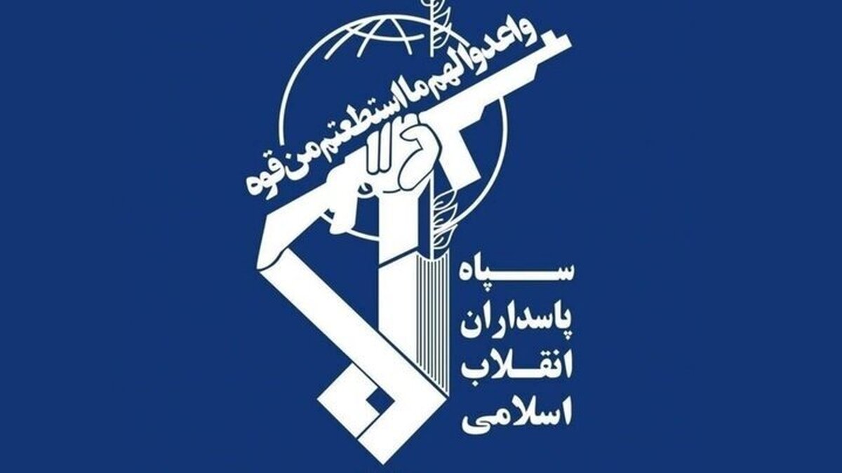 فوری/ سپاه پاسداران بیانیه صادر کرد فوری/ سپاه پاسداران بیانیه صادر کرد