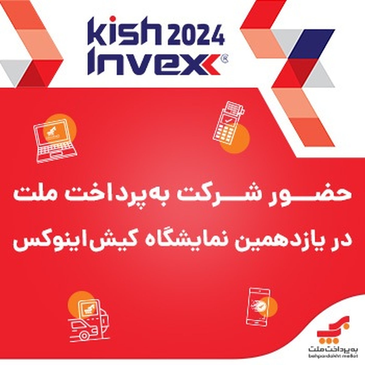 استقبال گسترده از یازدهمین نمایشگاه بینالمللی بورس، بانک، بیمه و خصوصیسازی (اینوکس) در کیش استقبال گسترده از یازدهمین نمایشگاه بینالمللی بورس، بانک، بیمه و خصوصیسازی (اینوکس) در کیش
