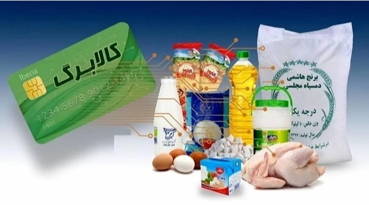 خبر مهم از طرح یارانه ویژه / یارانه کالایی پرداخت میشود خبر مهم از طرح یارانه ویژه / یارانه کالایی پرداخت میشود