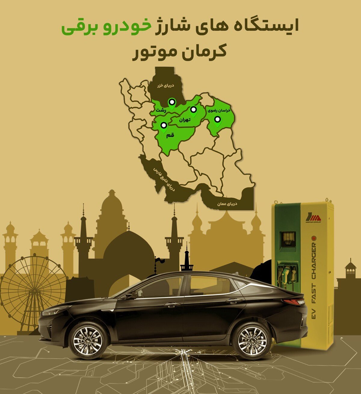ایستگاه شارژ خودروهای برقی افزایش یافت / توسعه استفاده از خودروهای پاک ایستگاه شارژ خودروهای برقی افزایش یافت / توسعه استفاده از خودروهای پاک