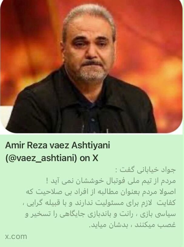 واکنش تند امیررضا واعظ آشتیانی به صحبت‌های جواد خیابانی