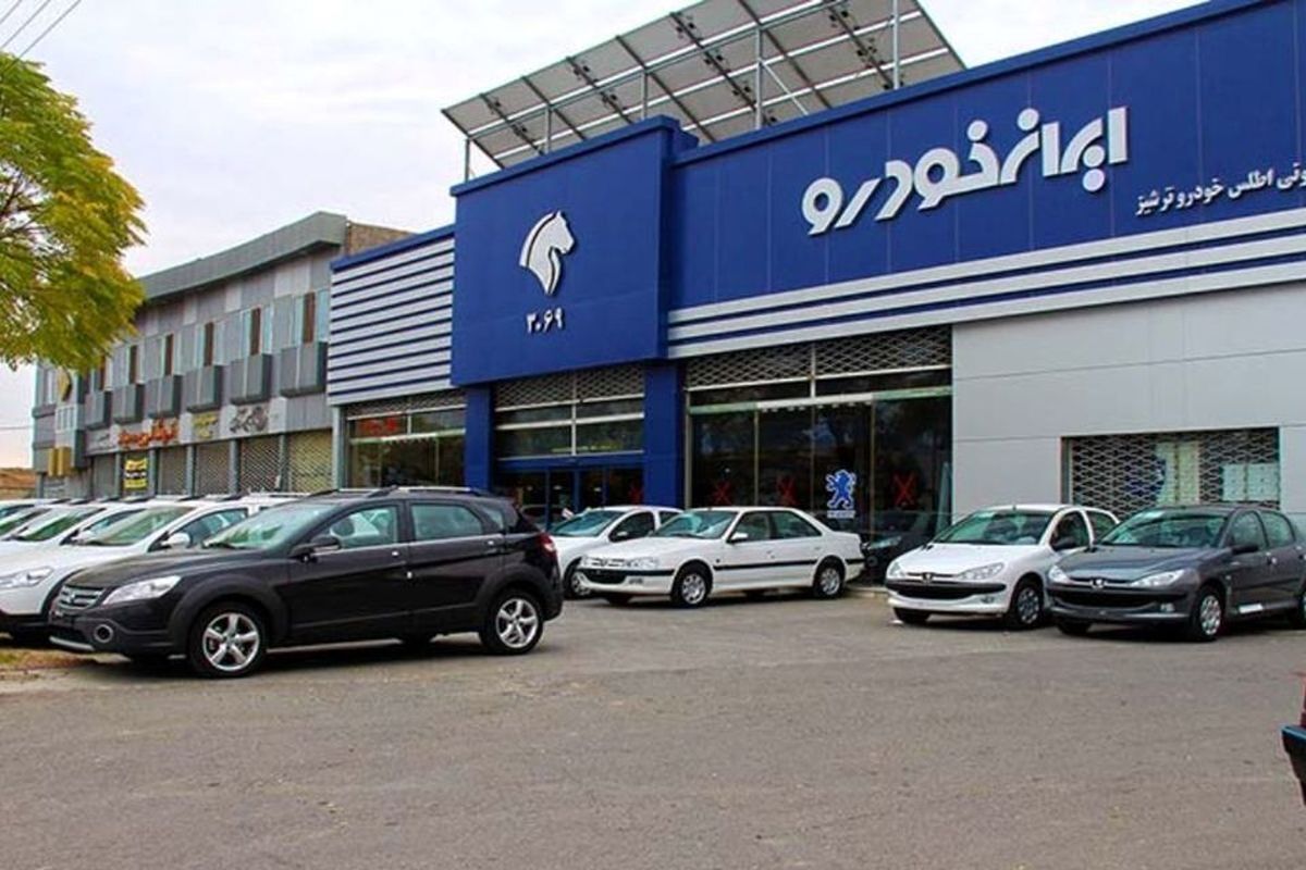 اطلاعیه ایران خودرو درباره افزایش قیمت کارخانه اطلاعیه ایران خودرو درباره افزایش قیمت کارخانه