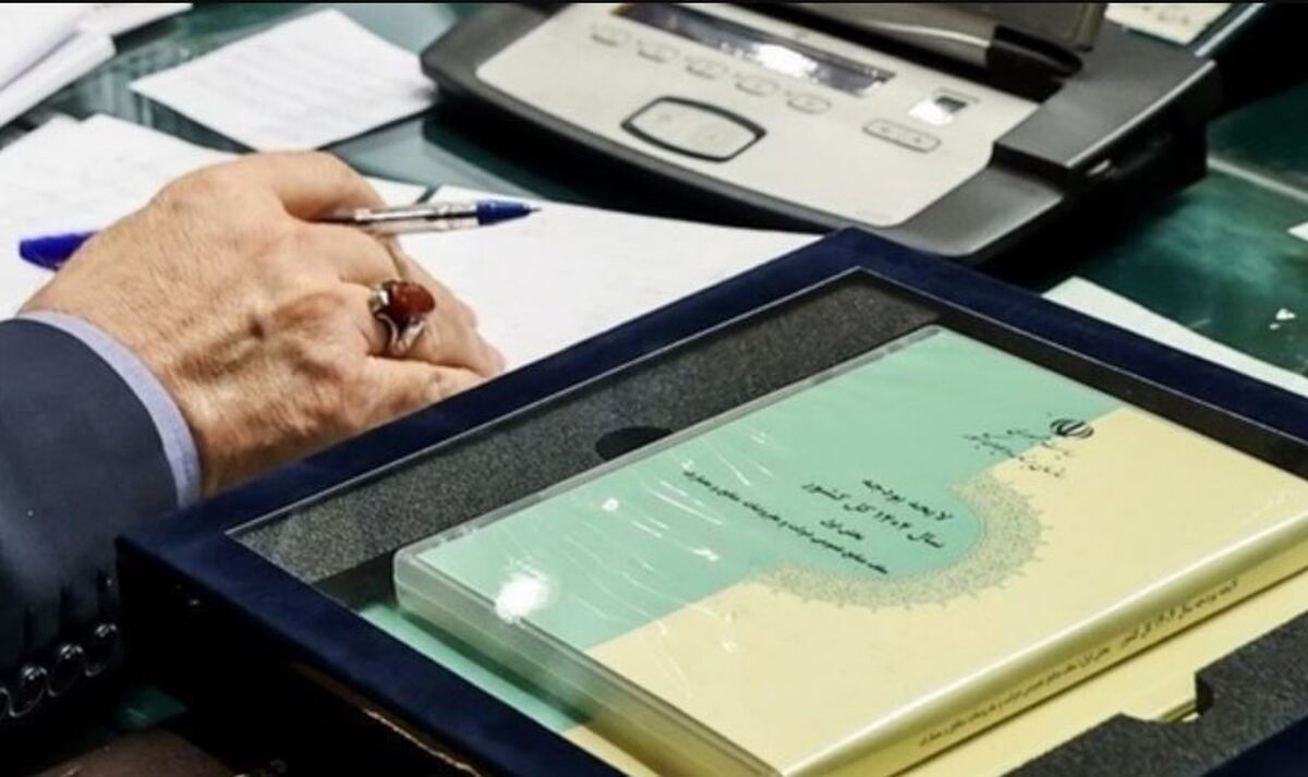 شوک بزرگ دولت پزشکیان به مردم در بودجه ۱۴۰۴ شوک بزرگ دولت پزشکیان به مردم در بودجه ۱۴۰۴