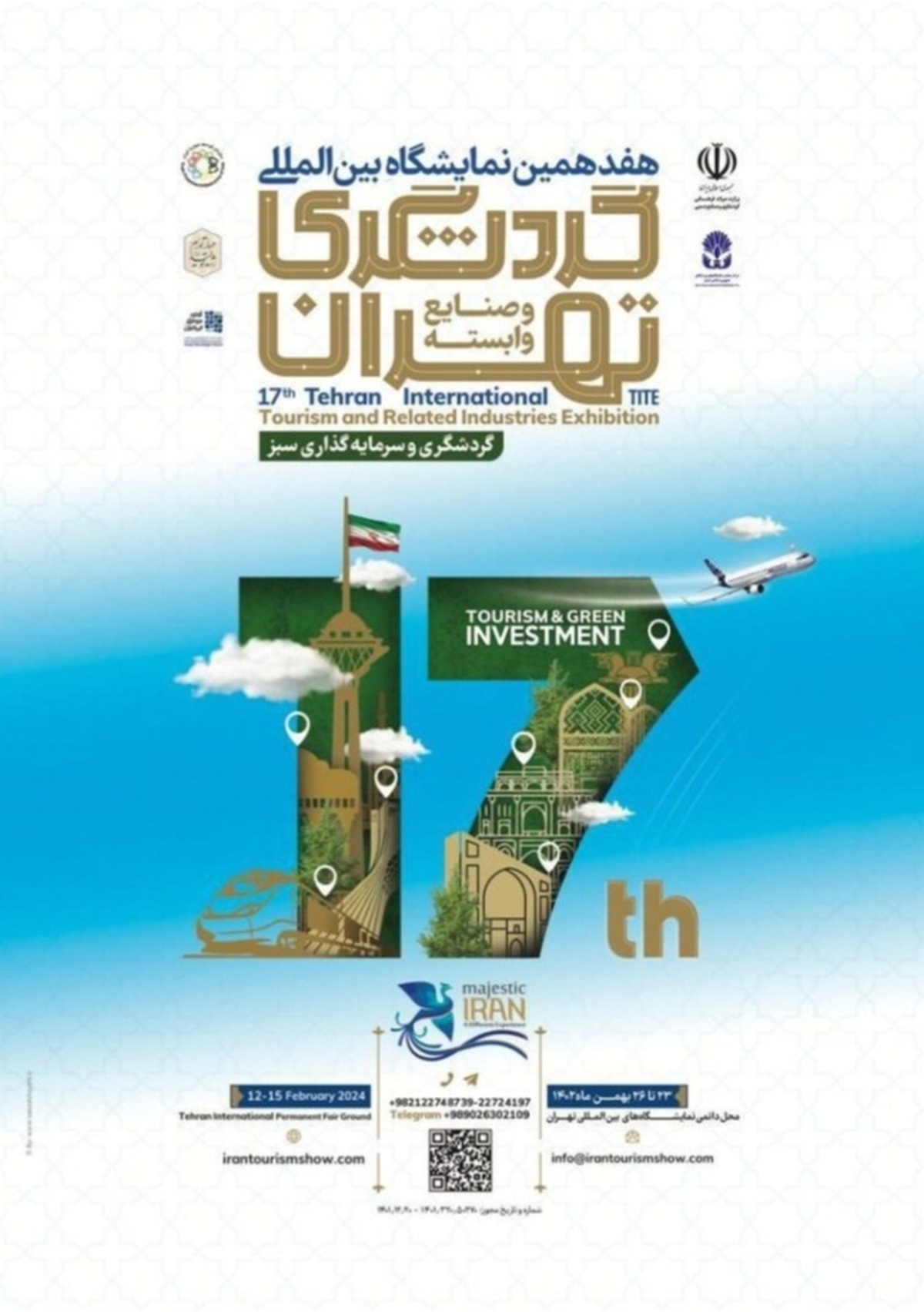 سی و هفتمین نمایشگاه صنایع دستی تهران ۱۴۰۳، بزرگترین رویداد گردشگری ایران سی و هفتمین نمایشگاه صنایع دستی تهران ۱۴۰۳، بزرگترین رویداد گردشگری ایران