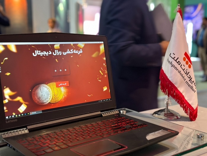 حضور متفاوت بانک ملت در نمایشگاه بورس، بانک و بیمه حضور متفاوت بانک ملت در نمایشگاه بورس، بانک و بیمه