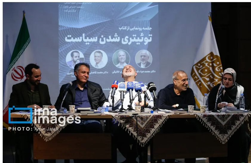 خنده‌های از ته دل ظریف در مراسم رونمایی از کتاب سوژه شد +‌عکس
