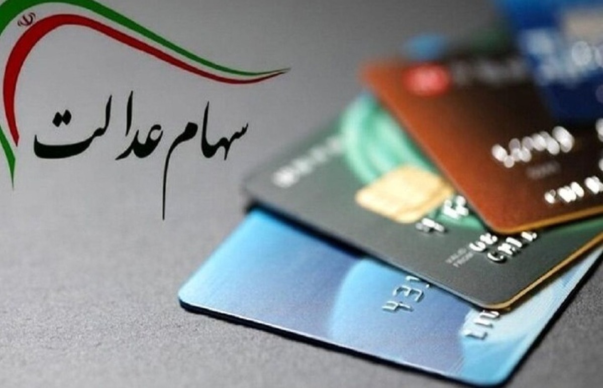 ثبتنام متولدین سال ۱۴۰۲ برای خرید سهام آغاز شد ثبتنام متولدین سال ۱۴۰۲ برای خرید سهام آغاز شد