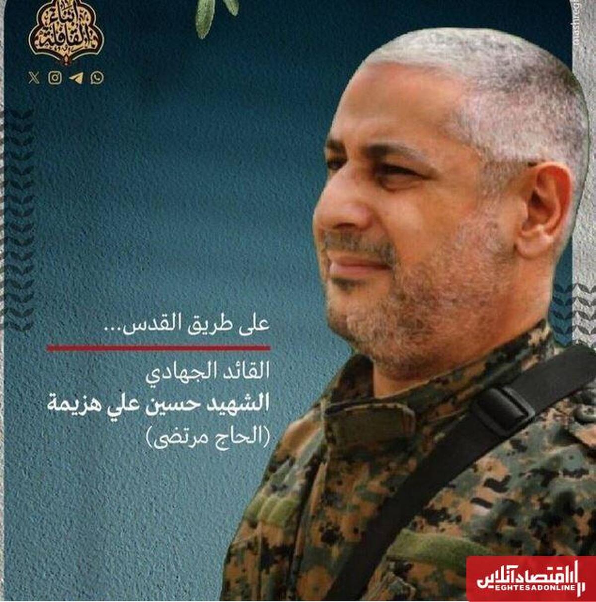 شهادت حاج حسین علی هزیمه، چهره کلیدی حزبالله تأیید شد شهادت حاج حسین علی هزیمه، چهره کلیدی حزبالله تأیید شد