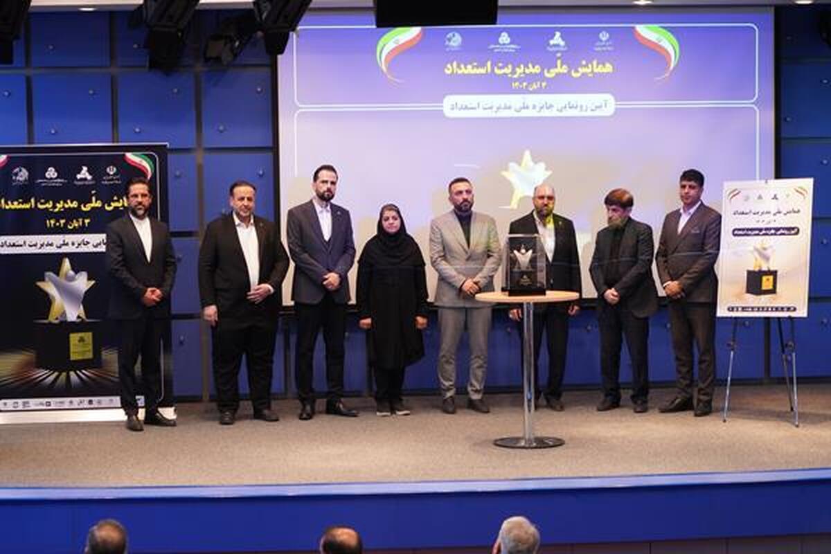 اولین همایش ملی مدیریت استعداد برگزار شد اولین همایش ملی مدیریت استعداد برگزار شد