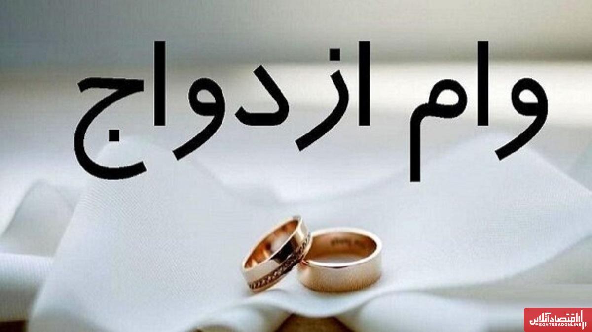 خبر مهم درباره وام ازدواج خبر-مهم-درباره-وام-ازدواج