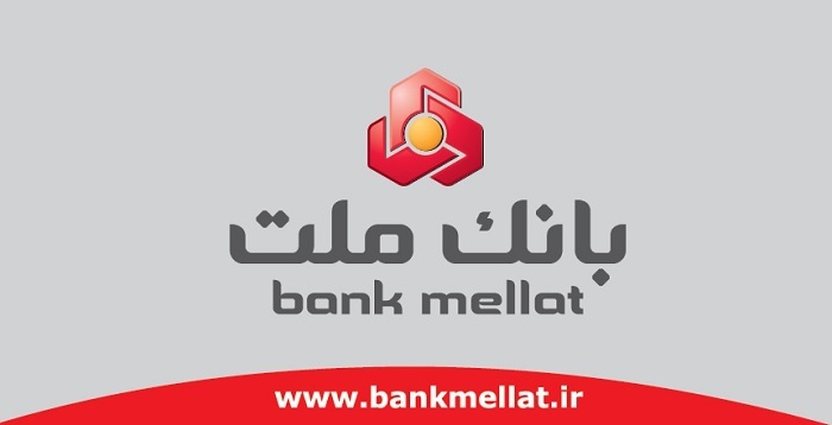 با شرکت در طرح گردونه بانک ملت، تسهیلات قرض الحسنه بگیرید با شرکت در طرح گردونه بانک ملت، تسهیلات قرض الحسنه بگیرید