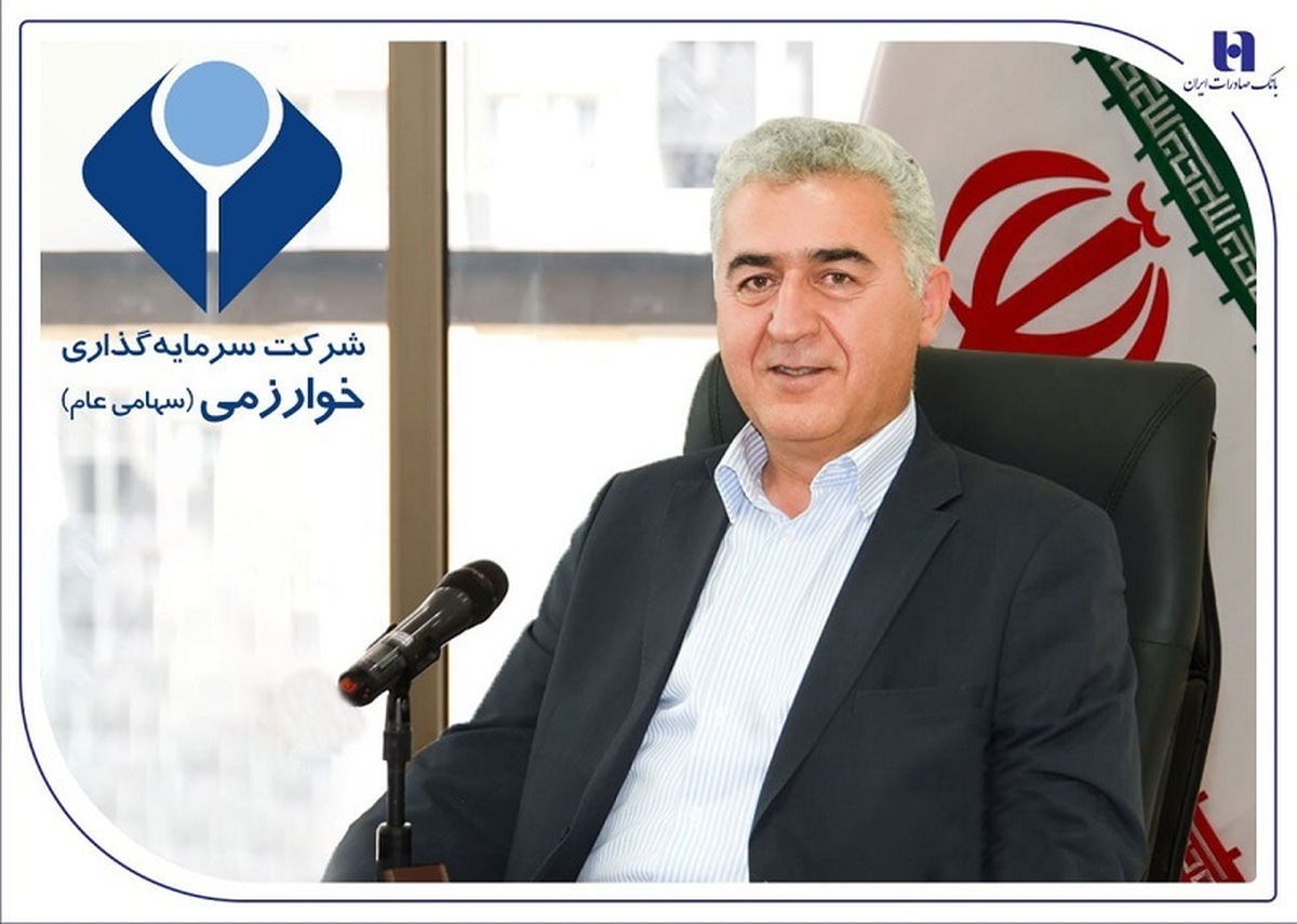 سرپرست شرکت سرمایهگذاری خوارزمی منصوب شد سرپرست شرکت سرمایهگذاری خوارزمی منصوب شد