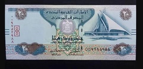 قیمت درهم امارات ۵ آبان ۱۴۰۳ + جدول