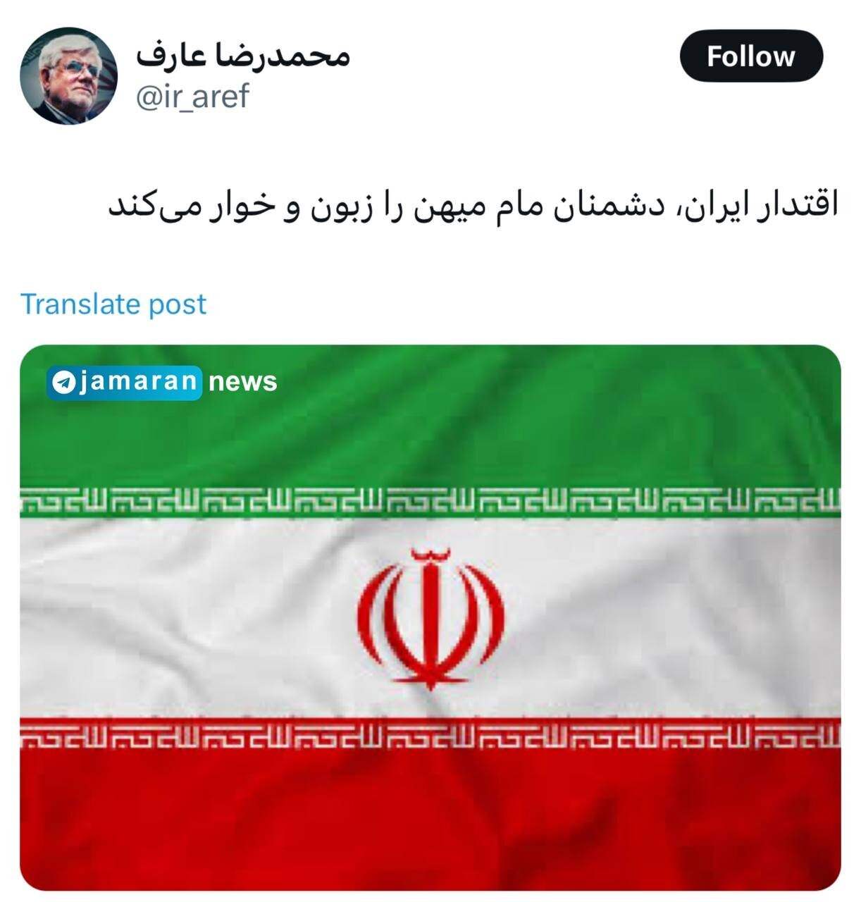 اولین واکنش عارف به حمله نظامی اسرائیل به ایران