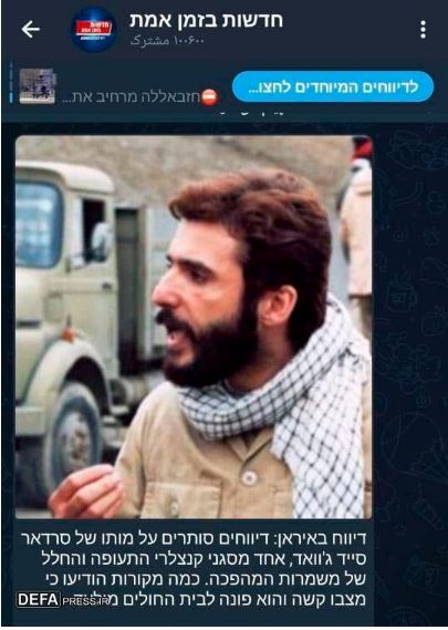 گاف عجیب رسانه‌ اسرائیلی با عکسی از سیدجواد هاشمی!