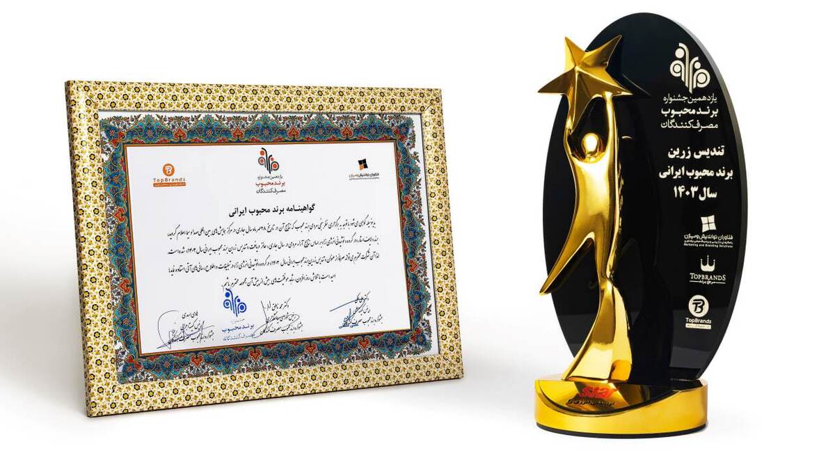 نوشیدنی انرژیزا لایف استار موفق به کسب تندیس زرین برند محبوب ایران شد نوشیدنی انرژیزا لایف استار موفق به کسب تندیس زرین برند محبوب ایران شد