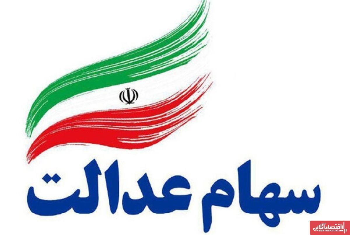 سورپرایز ویژه برای دارندگان سهام عدالت/ حساب سهامداران عدالت در ماه شارژ خواهد شد؟ سورپرایز ویژه برای دارندگان سهام عدالت/ حساب سهامداران عدالت در ماه شارژ خواهد شد؟