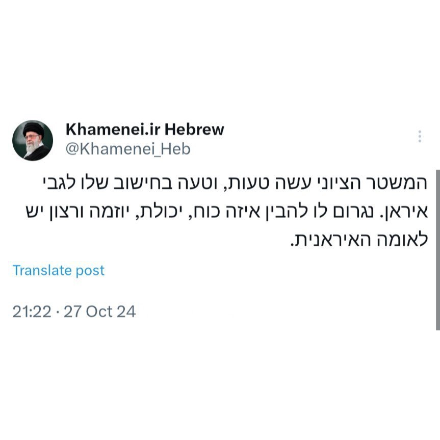 پیام هشدارآمیز رهبر انقلاب برای اسرائیل + عکس