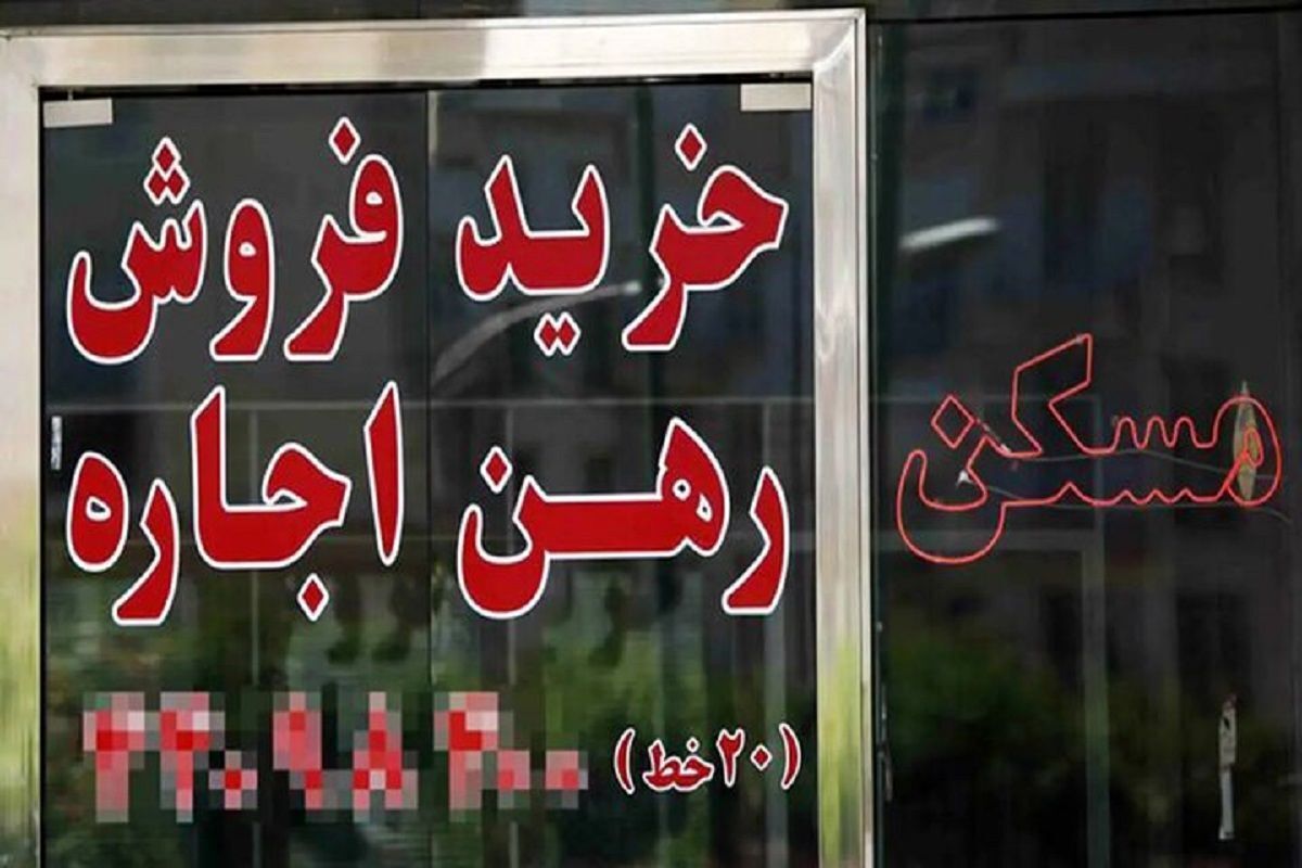 در اختیار گذاشتن ملک به این افراد جرم است در اختیار گذاشتن ملک به این افراد جرم است