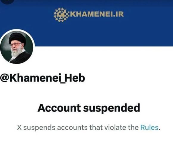 هشدار قرمز به اسرائیل / ایکس حساب رهبر انقلاب را بست!
