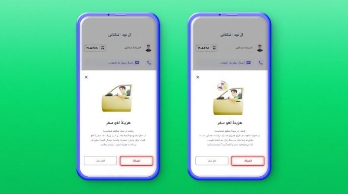 به‌روزرسانی شرایط لغو سفر در اسنپ