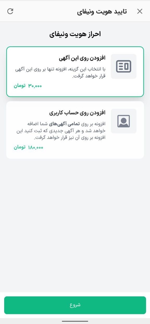 پیشگیری از کلاهبرداری در دیوار با افزونه‌های تایید هویت