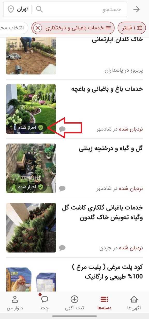 پیشگیری از کلاهبرداری در دیوار با افزونه‌های تایید هویت