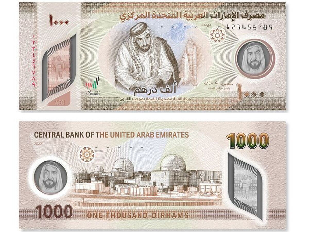 قیمت درهم امارات ۹ آبان ۱۴۰۳ + جدول قیمت درهم امارات ۹ آبان ۱۴۰۳ + جدول