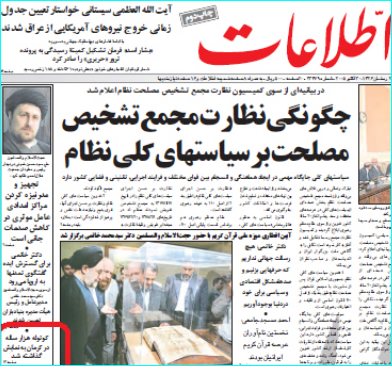 کشف کوتوله ۳۰ میلیاردی در کرمان + عکس