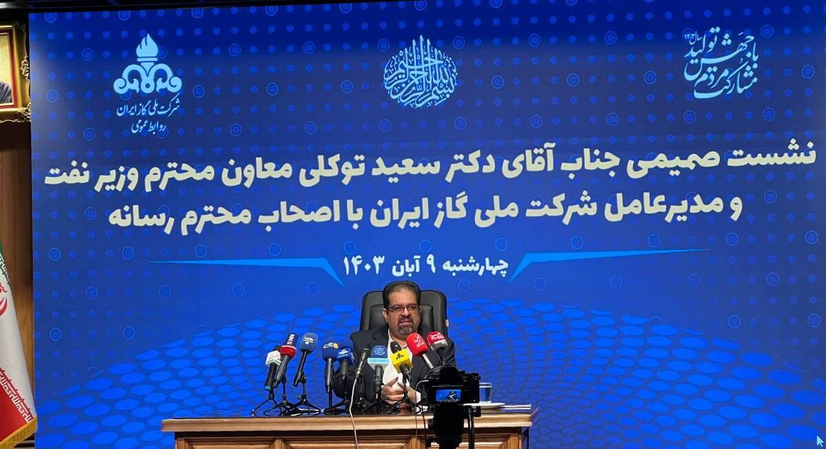 مصرف گاز ایران با چین برابر است / میانگین قیمت گاز دنیا ۲۱۵ برابر قیمت گاز خانگی ایران است مصرف گاز ایران با چین برابر است / میانگین قیمت گاز دنیا ۲۱۵ برابر قیمت گاز خانگی ایران است