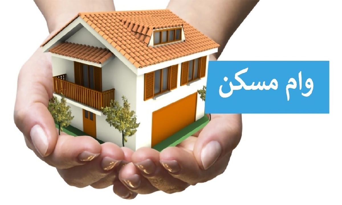 خبر مهم برای متقاضیان مسکن دولتی / شرایط ثبت نام تغییر کرد خبر مهم برای متقاضیان مسکن دولتی / شرایط ثبت نام تغییر کرد
