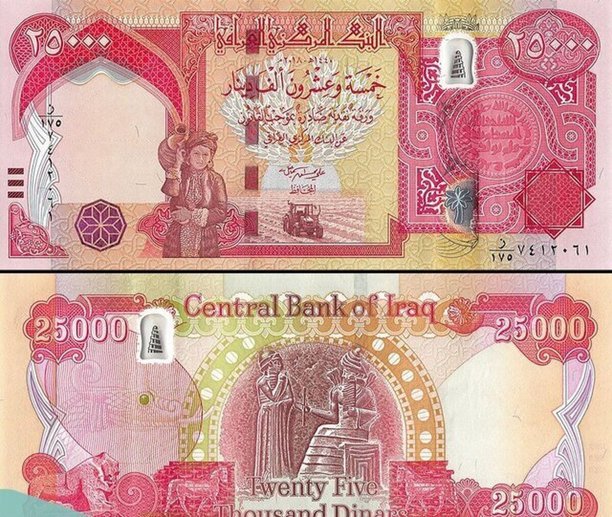 قیمت دینار عراق ۱۰ آذر ۱۴۰۳ + جدول قیمت دینار عراق ۱۰ آذر ۱۴۰۳ + جدول