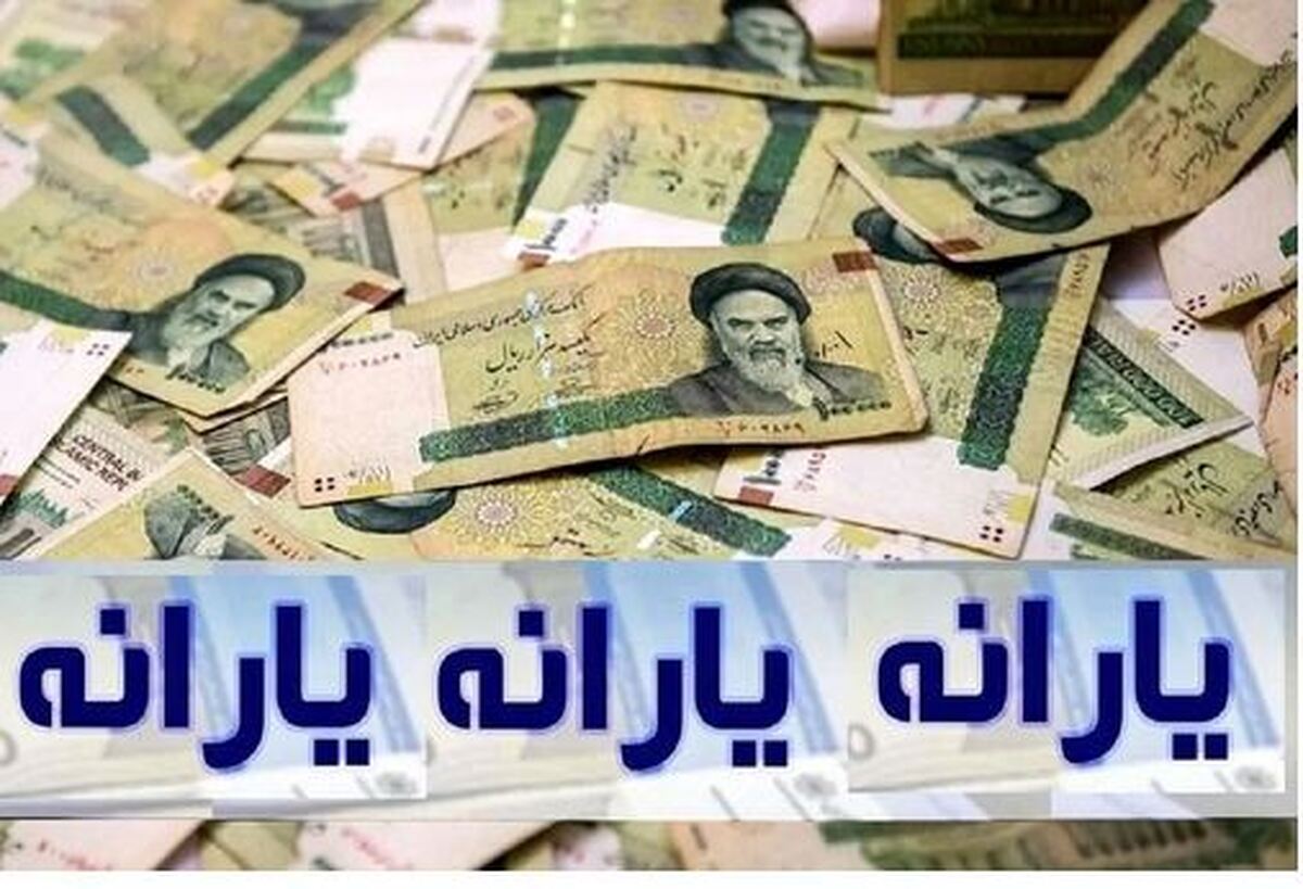 خبر مهم/ حذف یارانه نقدی در راه است؟ خبر مهم/ حذف یارانه نقدی در راه است؟
